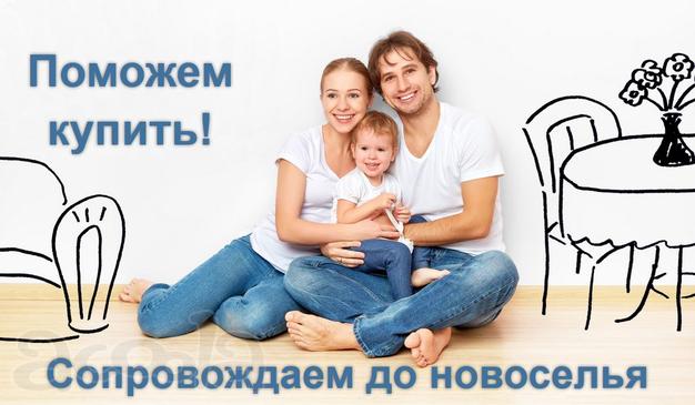Профессиональная помощь в оформлении ипотеки